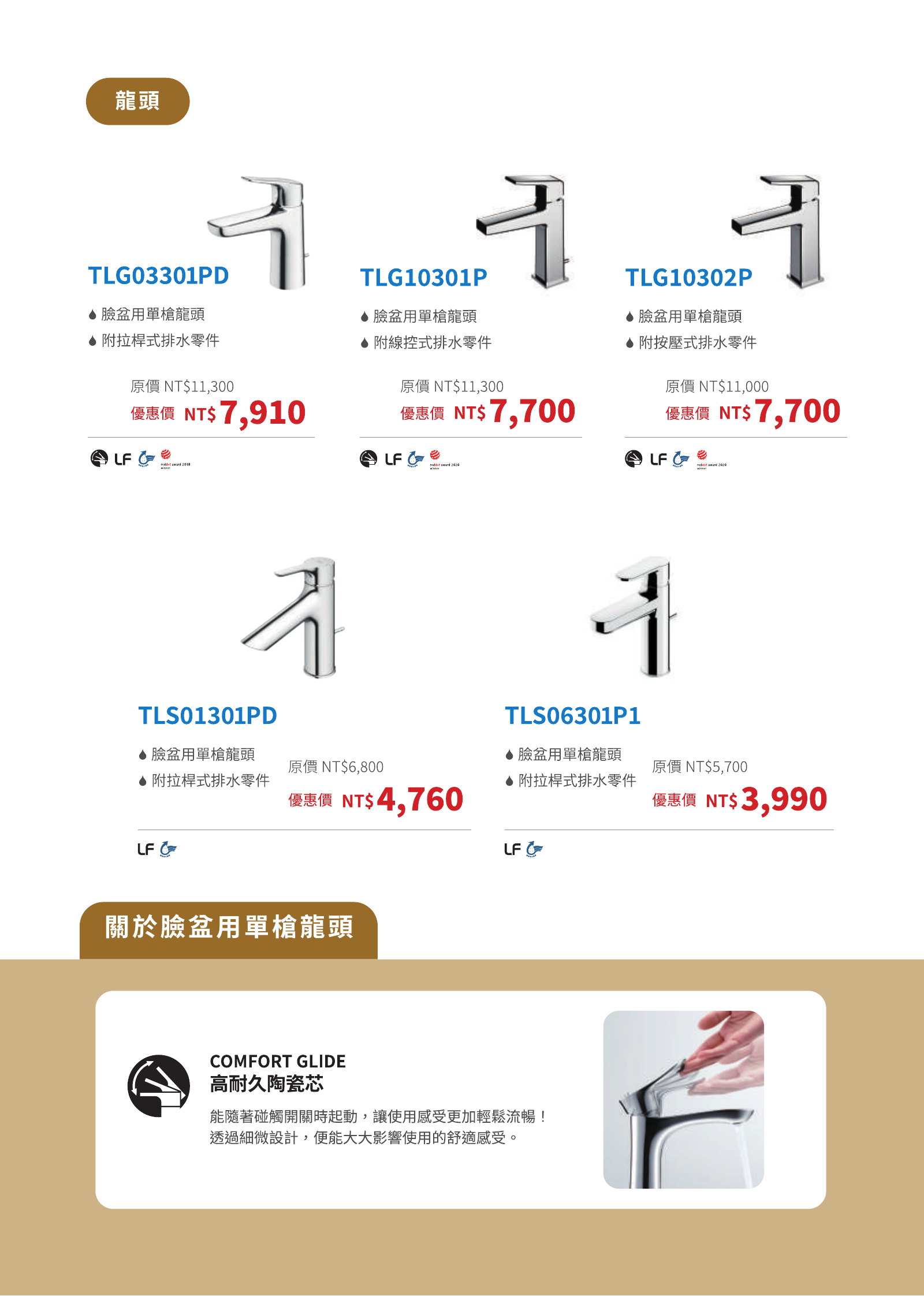 成雙成對活動手冊，第 12 頁，共 18 頁