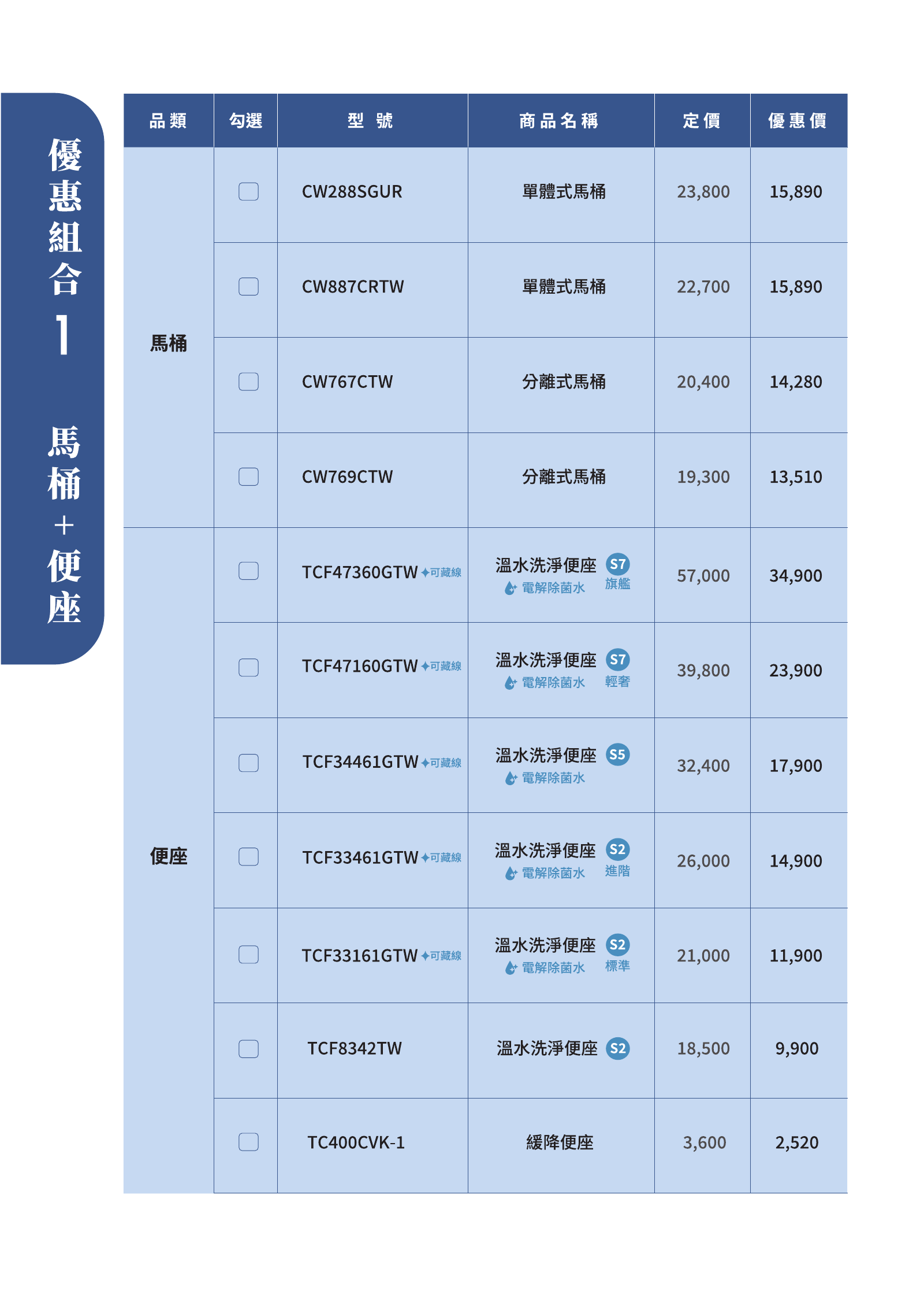 成雙成對活動手冊，第 17 頁，共 18 頁