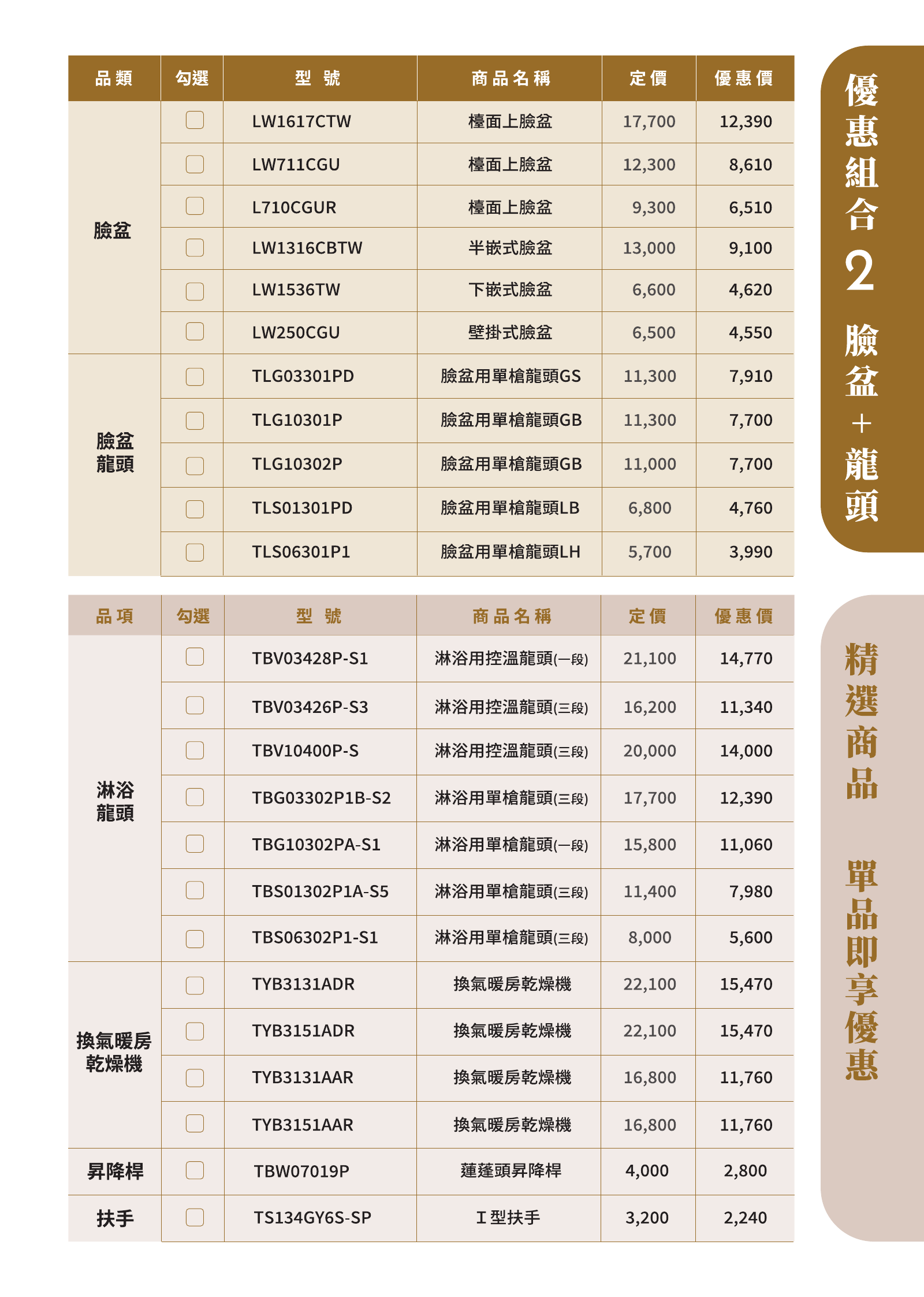 成雙成對活動手冊，第 18 頁，共 18 頁